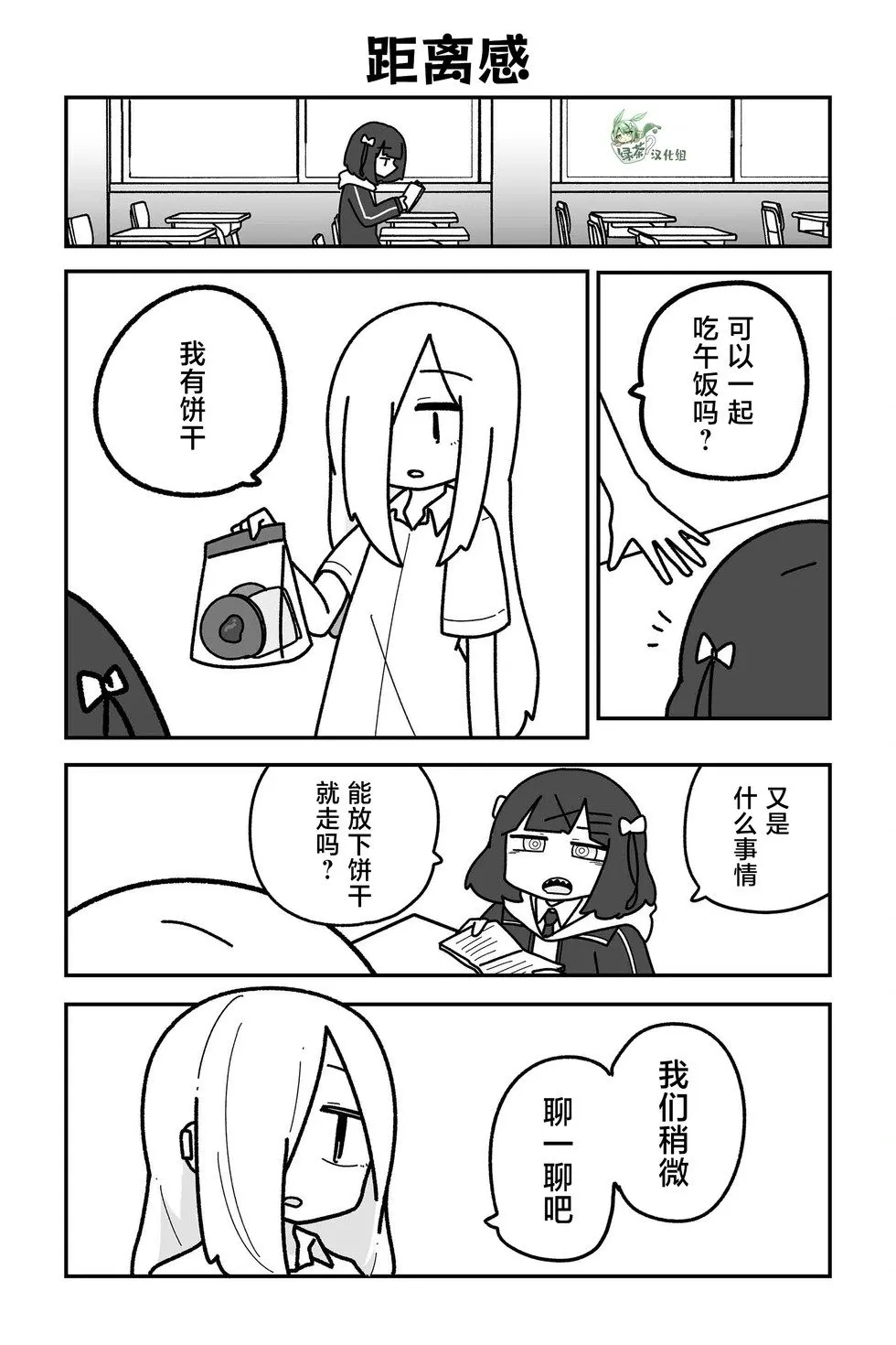 第29话 第1页
