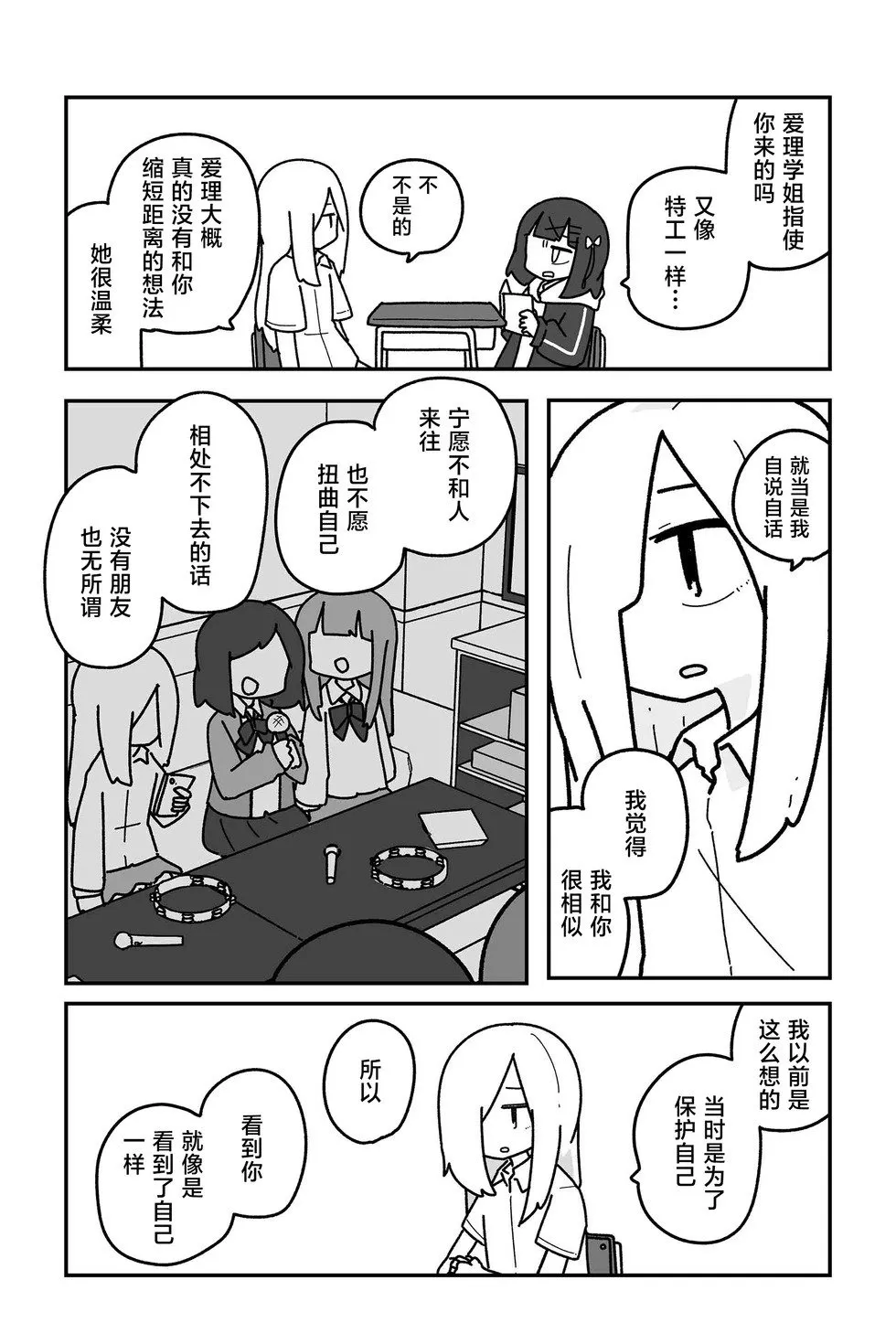 第29话 第2页