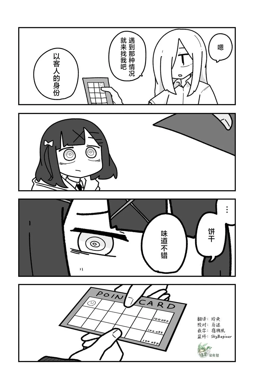 第29话 第4页
