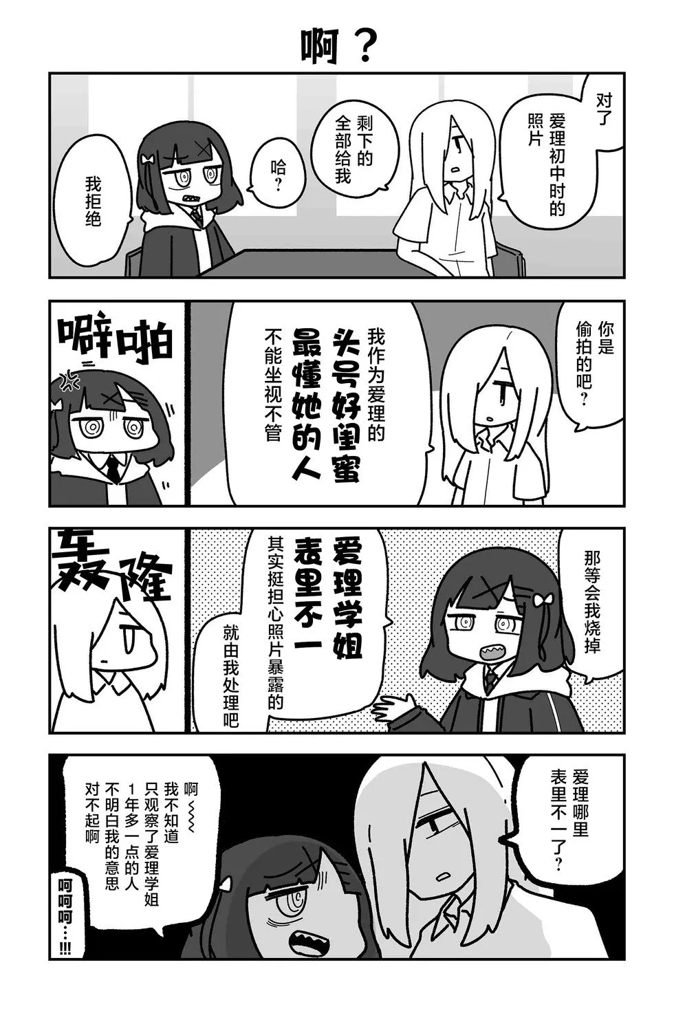 第29话 第5页