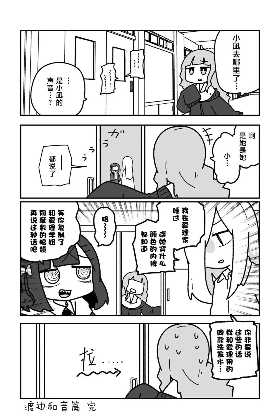 第29话 第6页