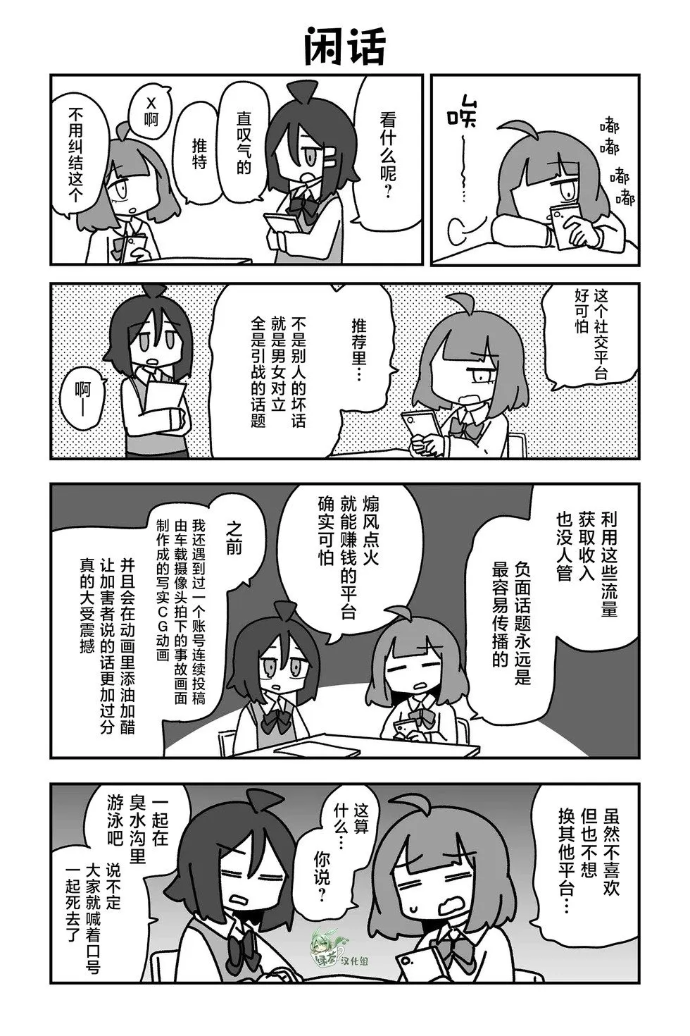 第29话 第7页