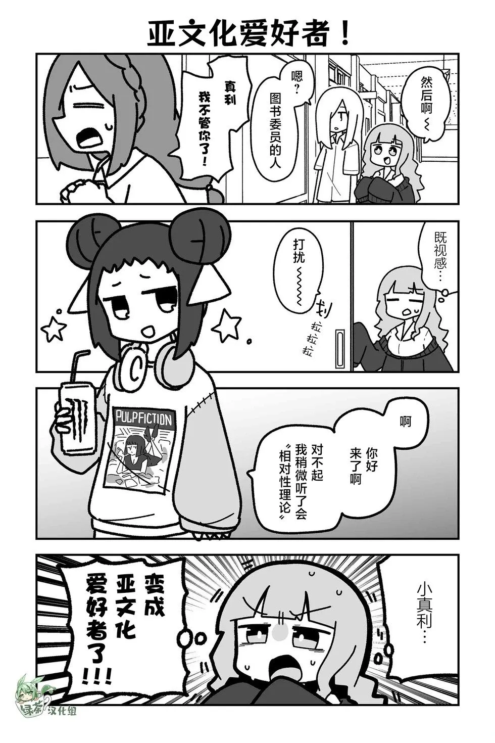 第30话 第1页
