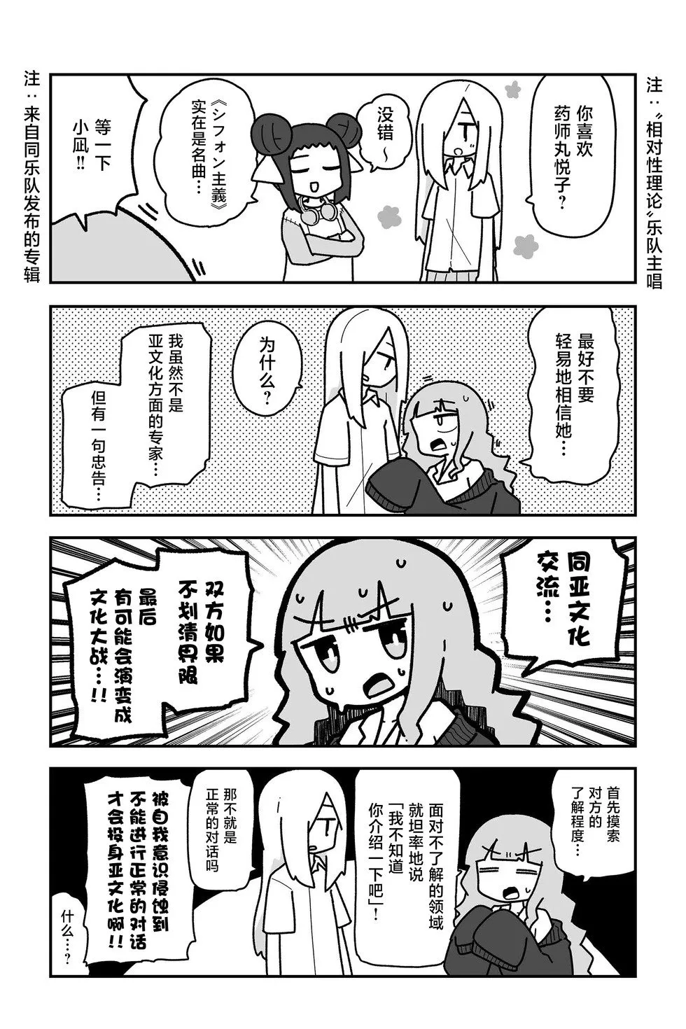 第30话 第2页