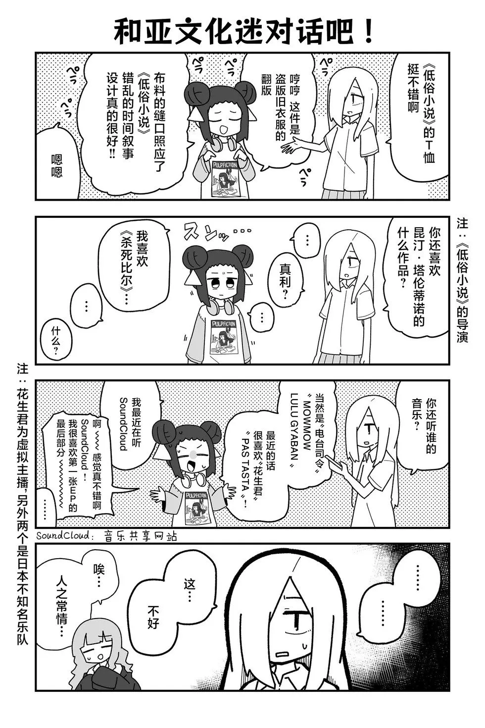 第30话 第3页