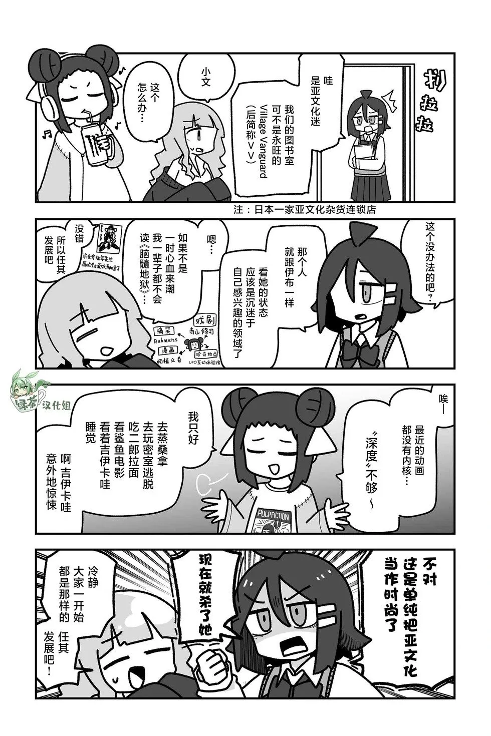 第30话 第4页
