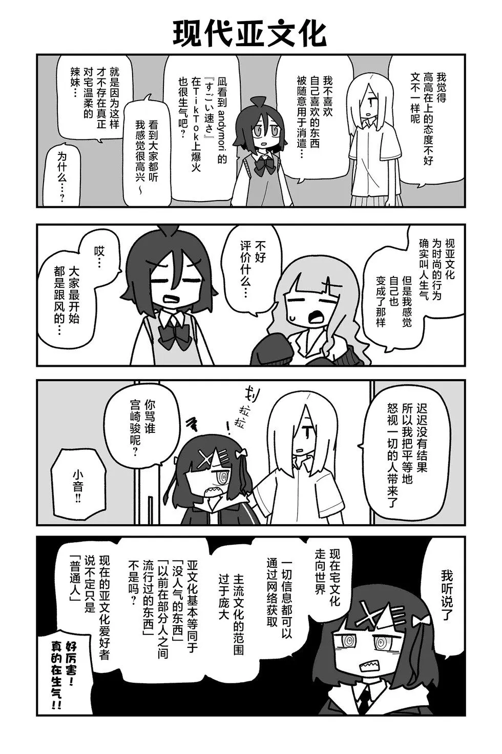 第30话 第5页