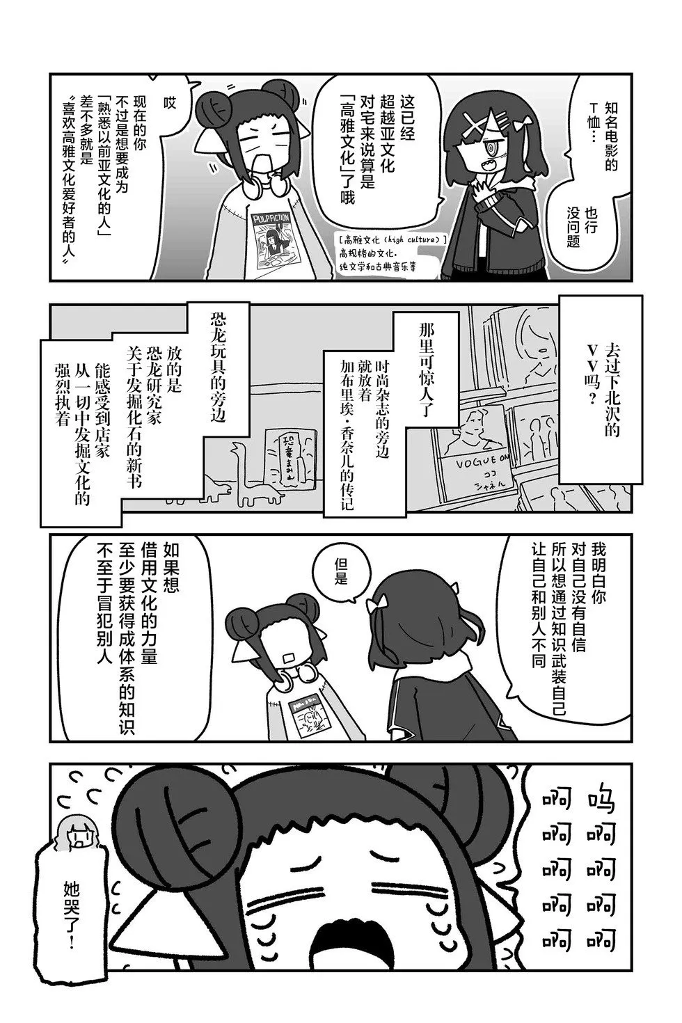 第30话 第6页
