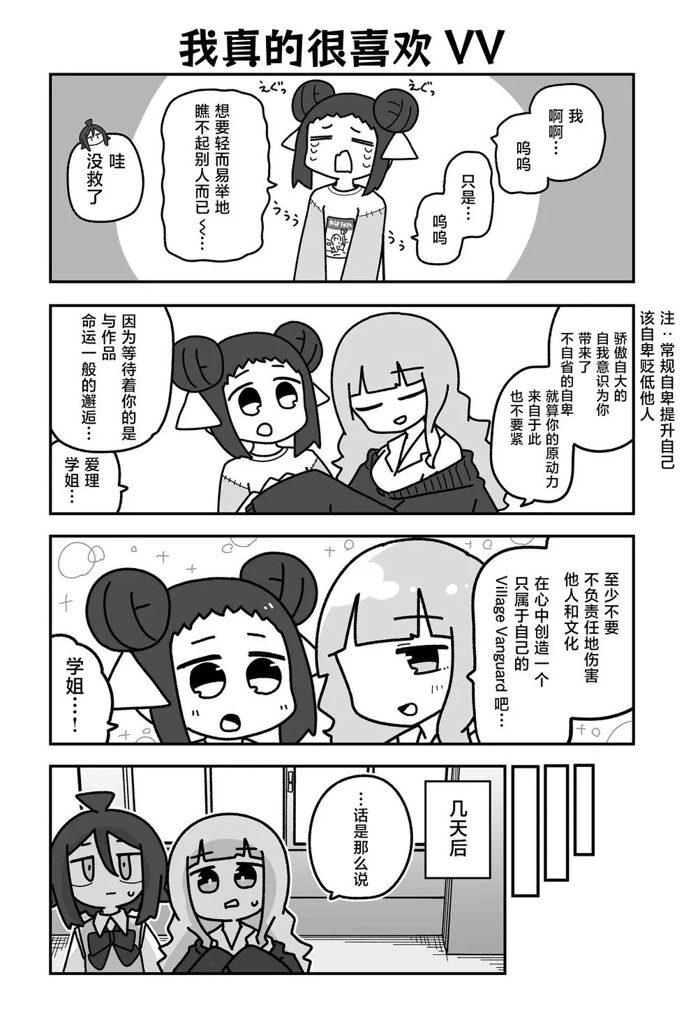 第30话 第7页