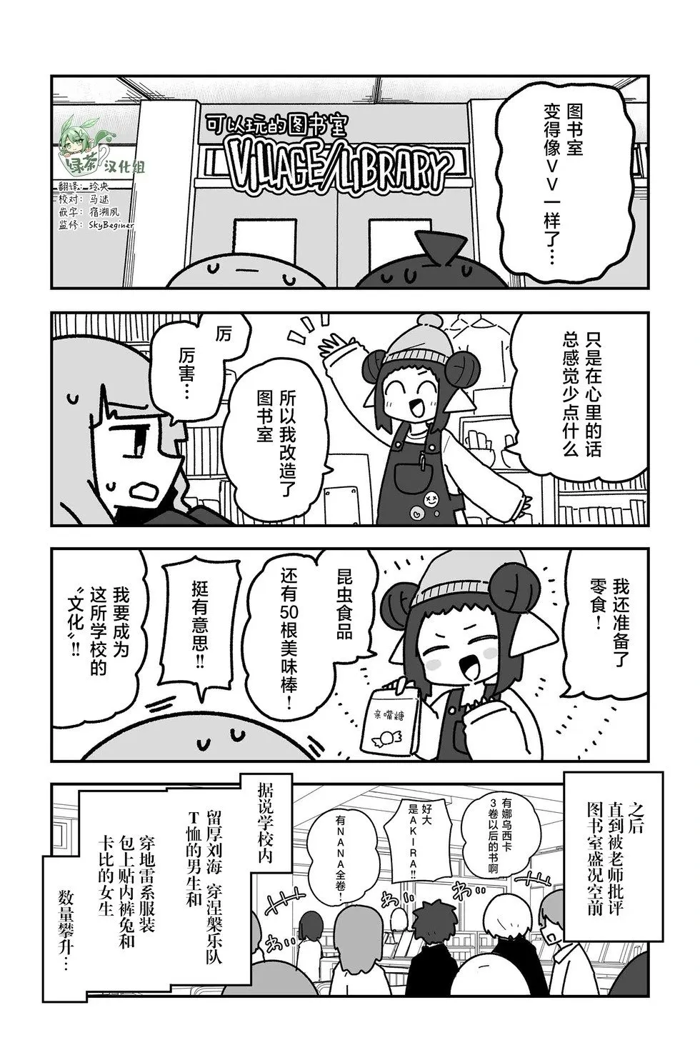 第30话 第8页