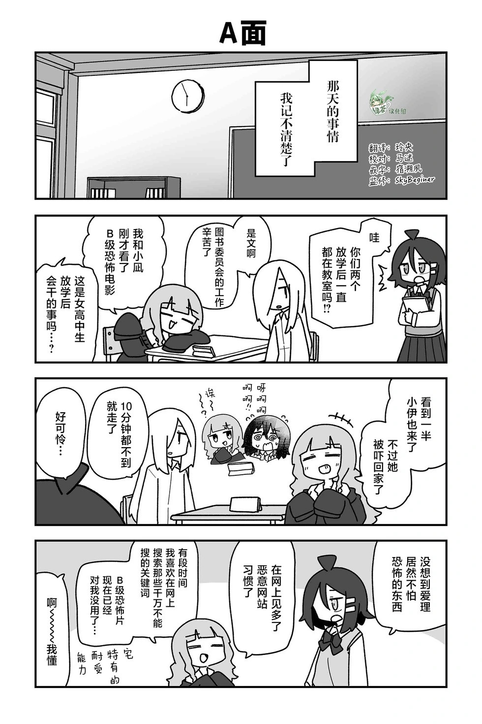 第31话 第1页