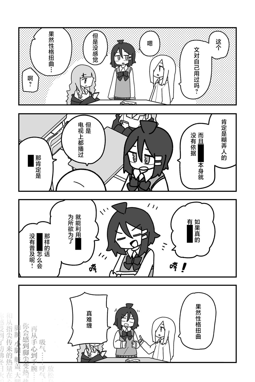 第31话 第3页