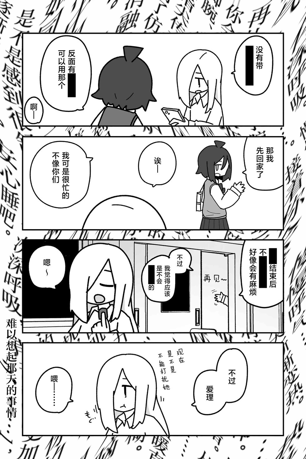 第31话 第4页