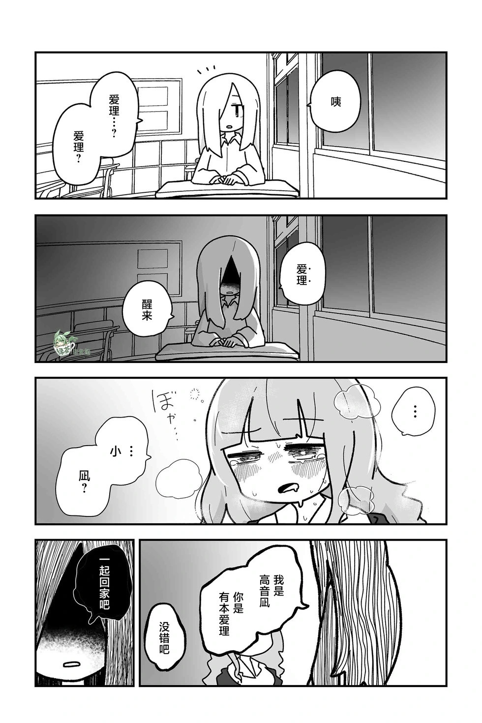 第31话 第5页