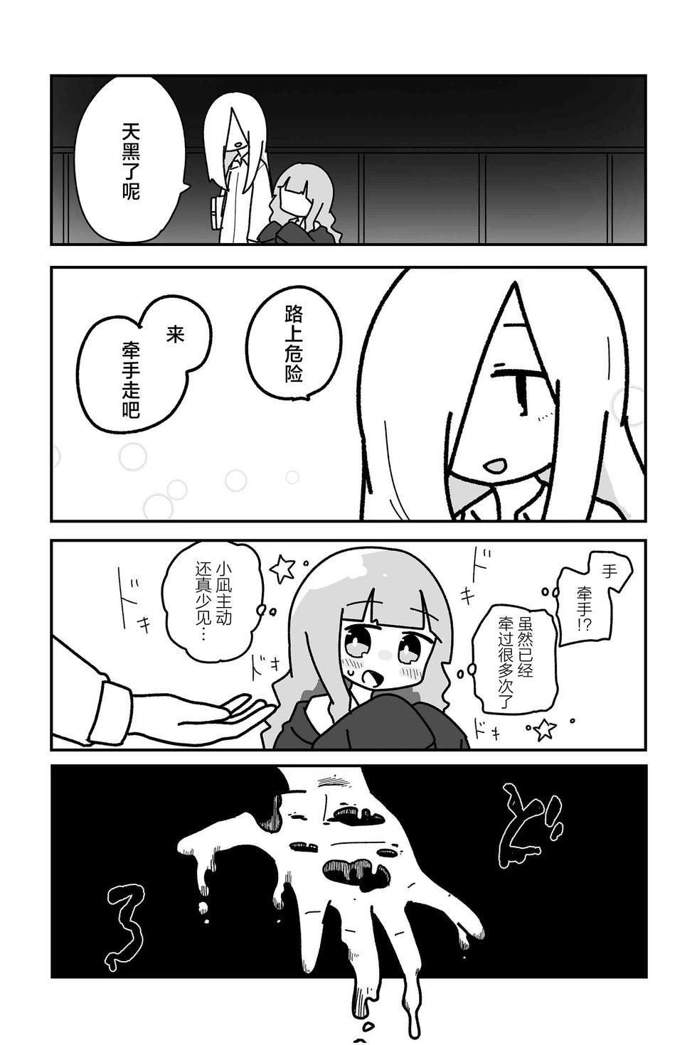第31话 第7页