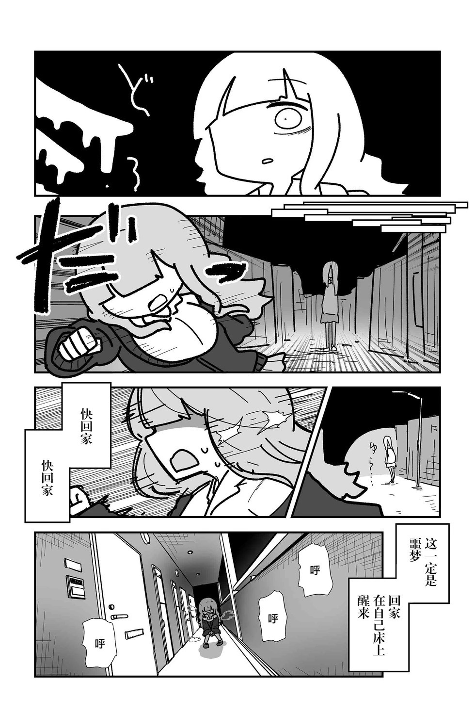 第31话 第8页