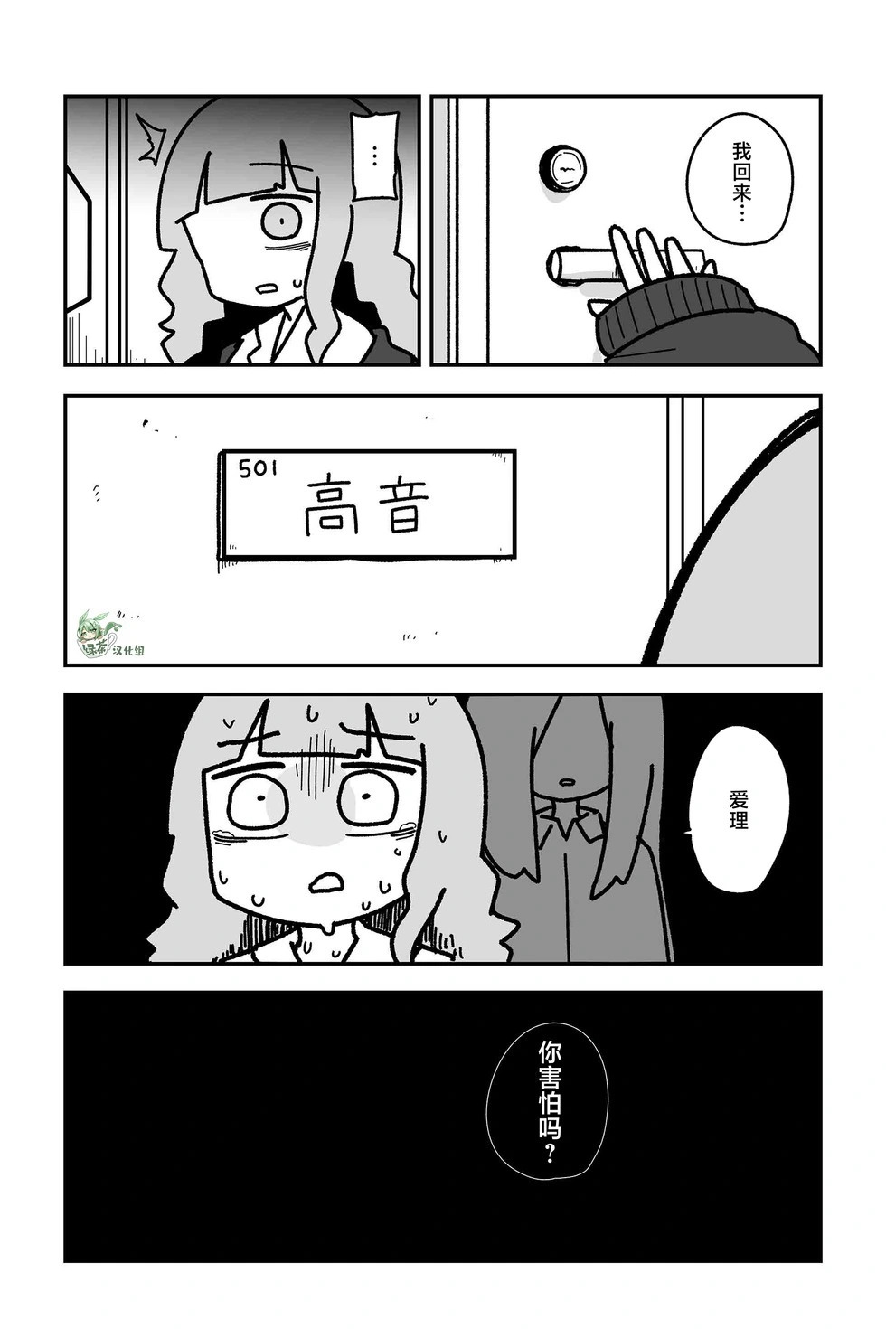 第31话 第9页