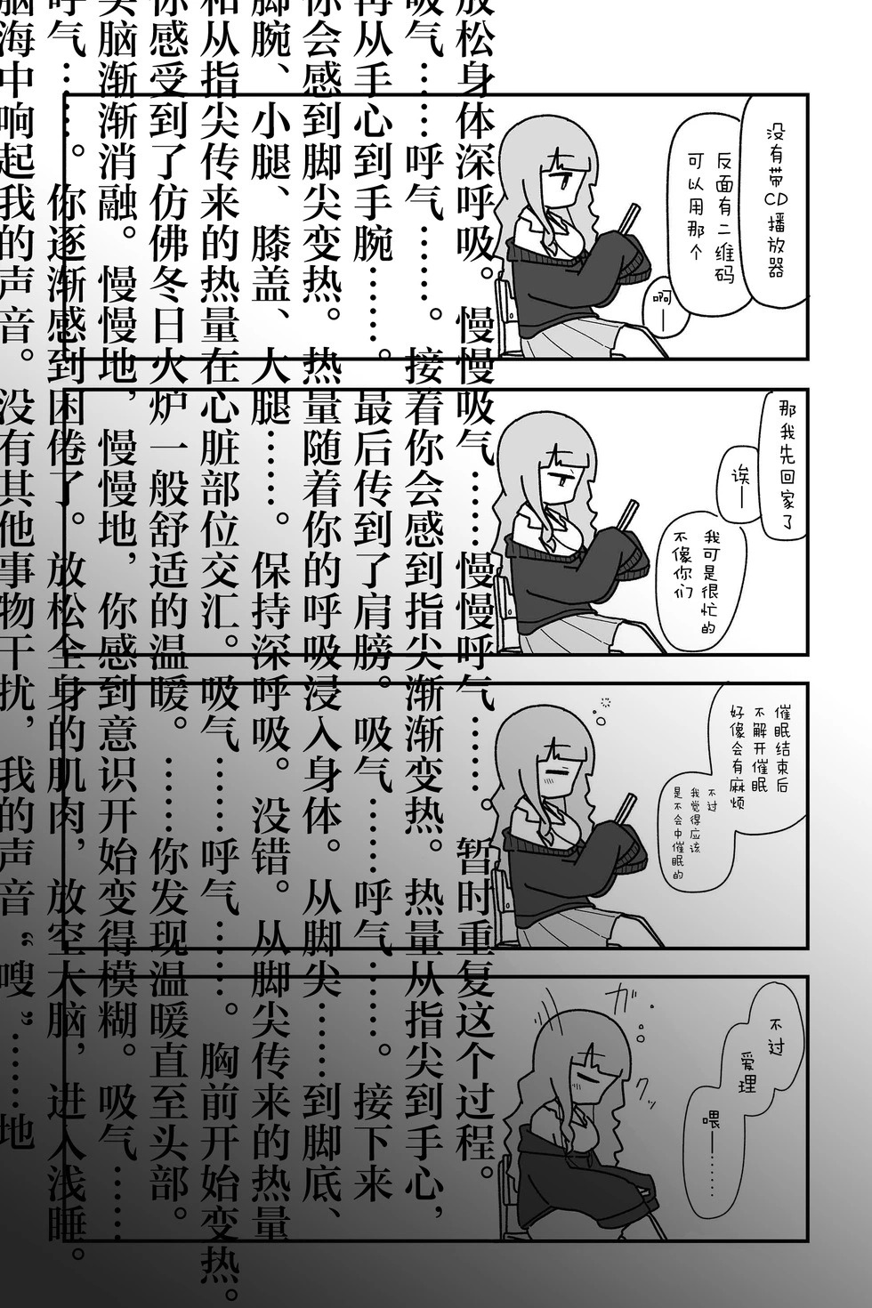 第32话 第4页
