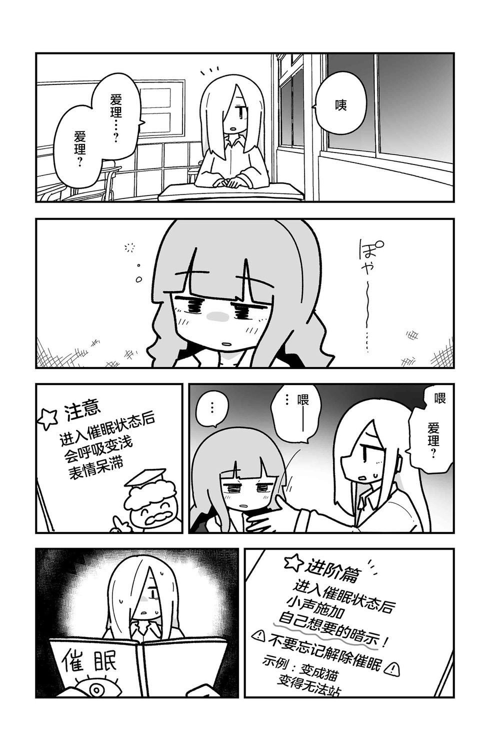 第32话 第5页