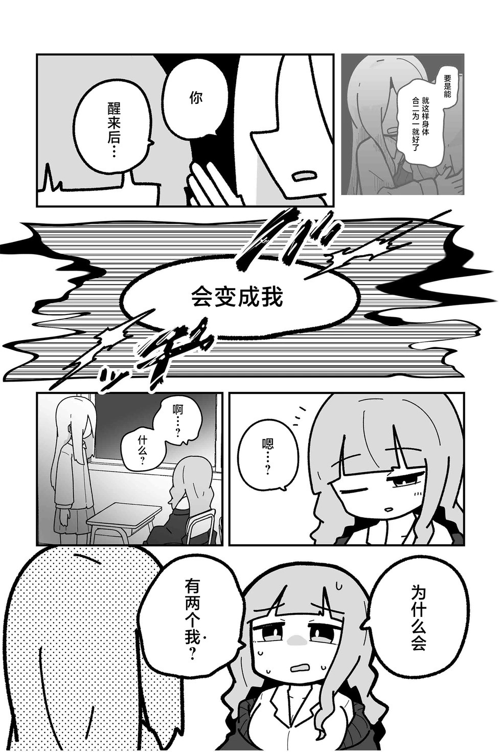 第32话 第6页