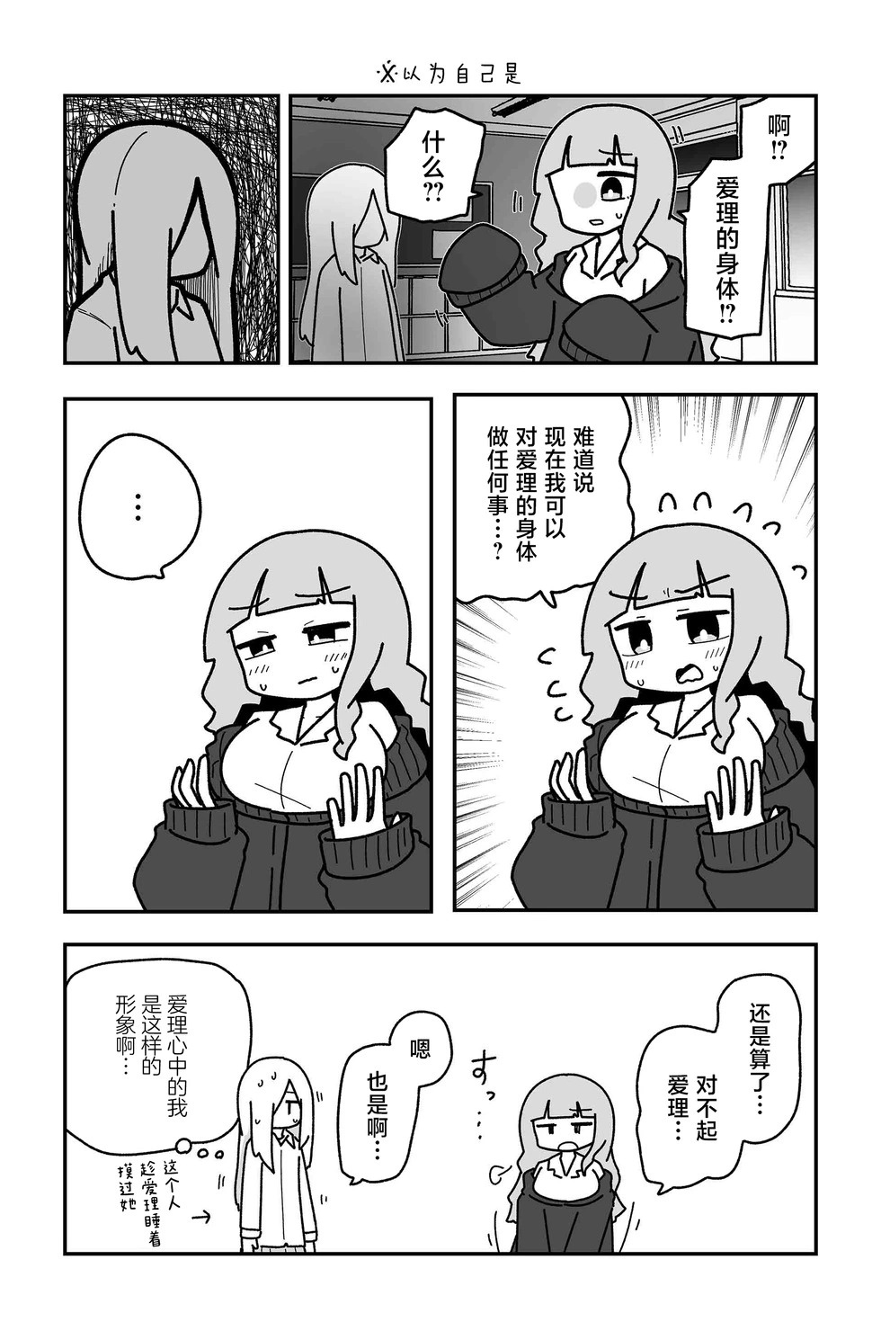 第32话 第7页
