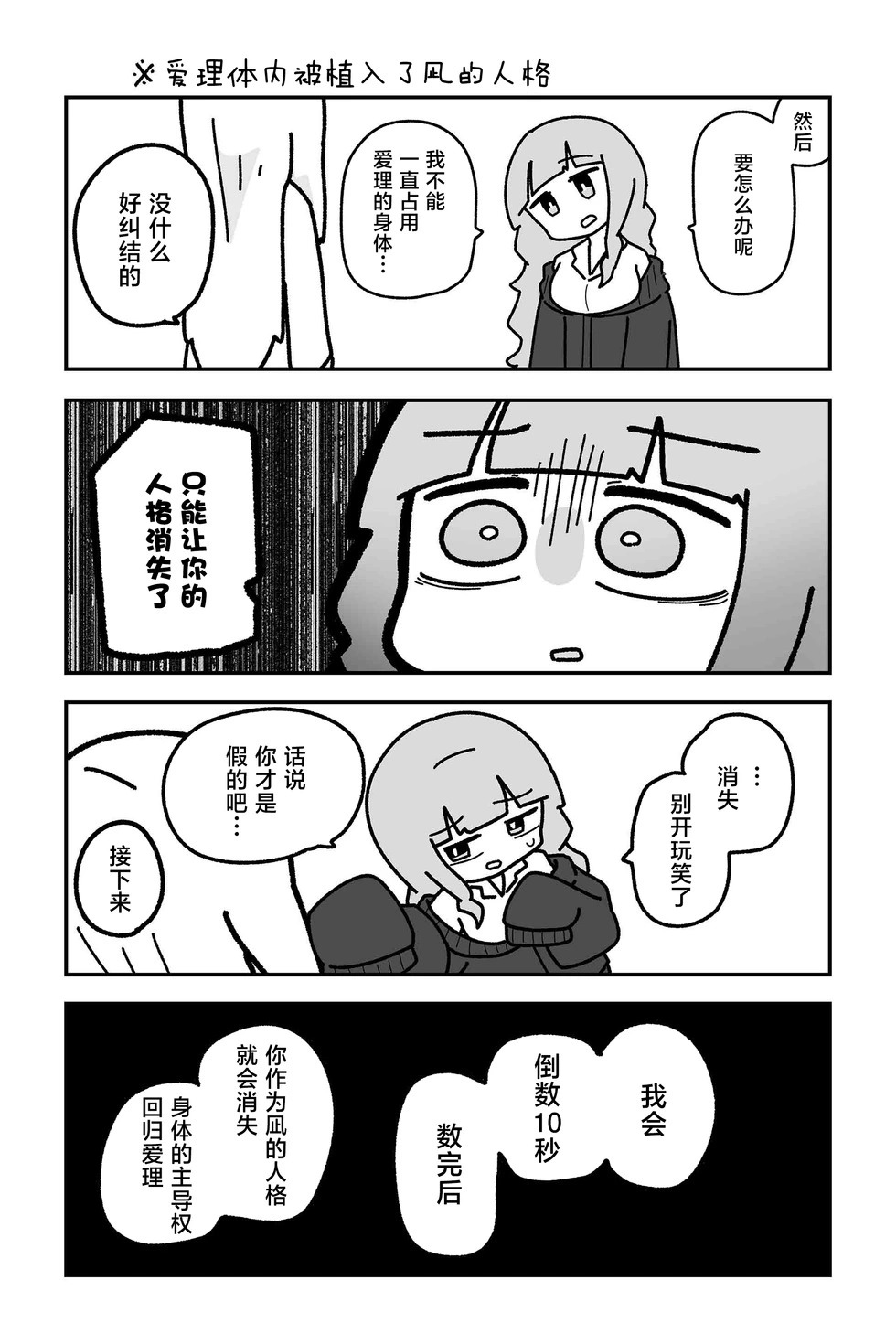 第32话 第8页