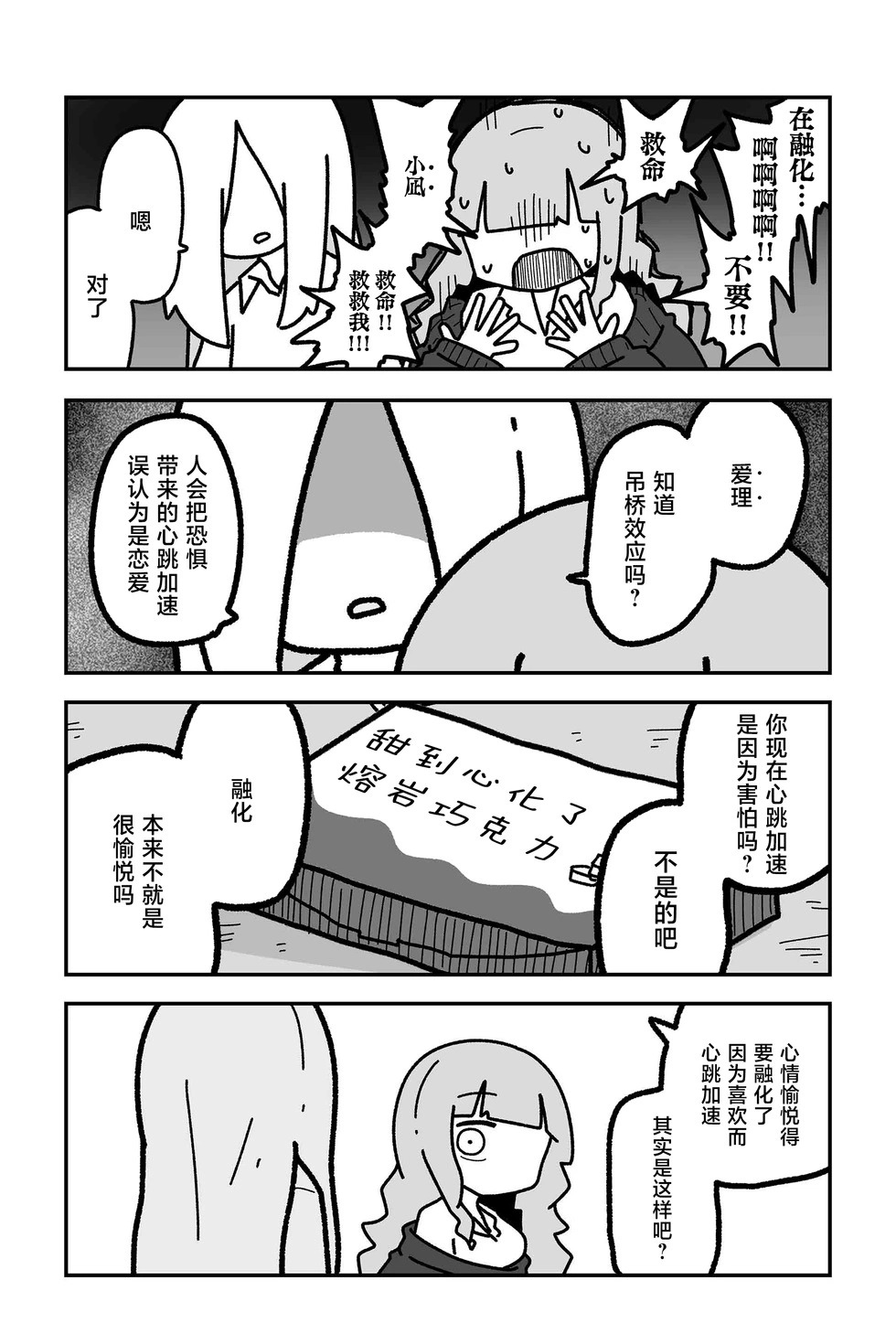 第32话 第10页