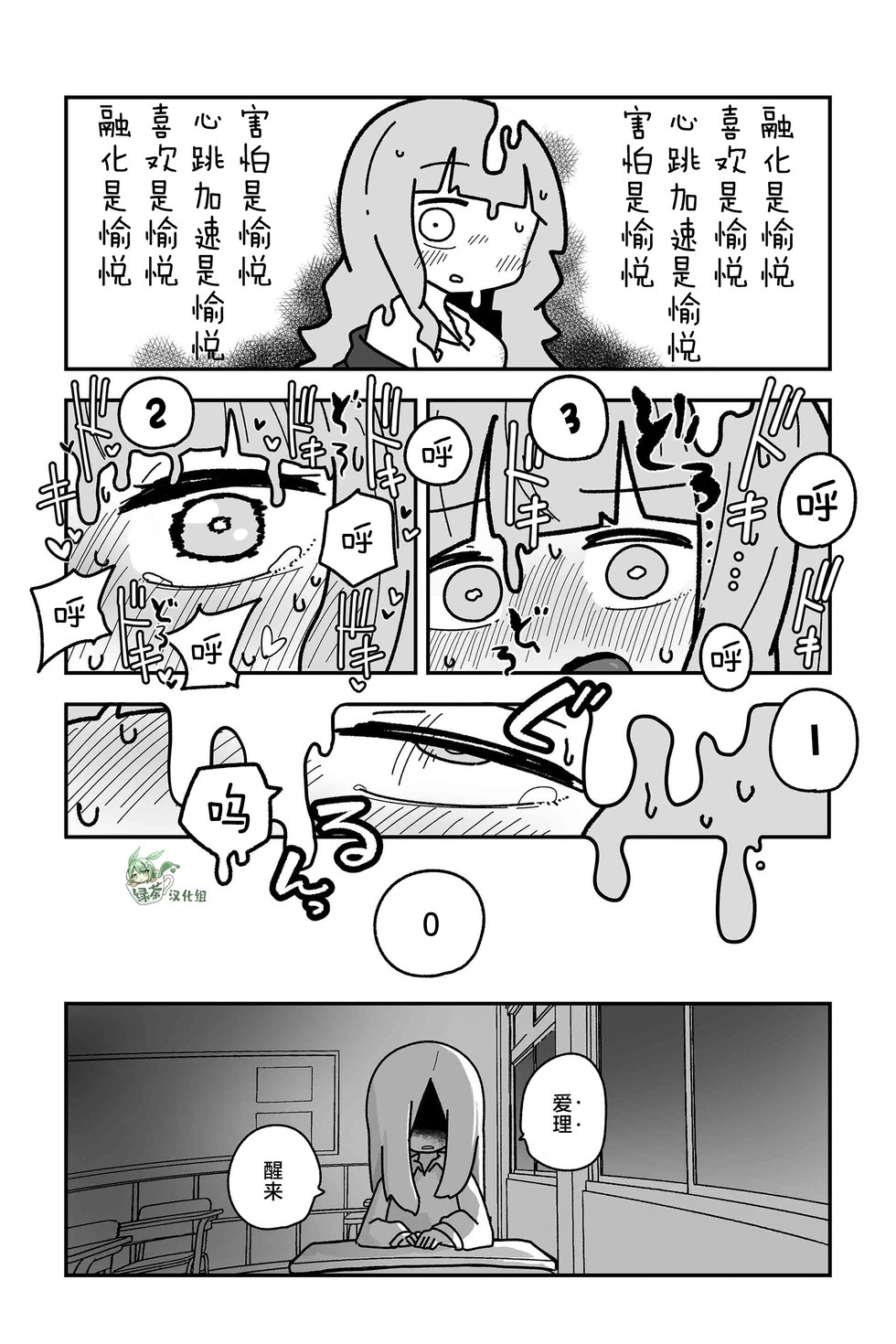 第32话 第11页