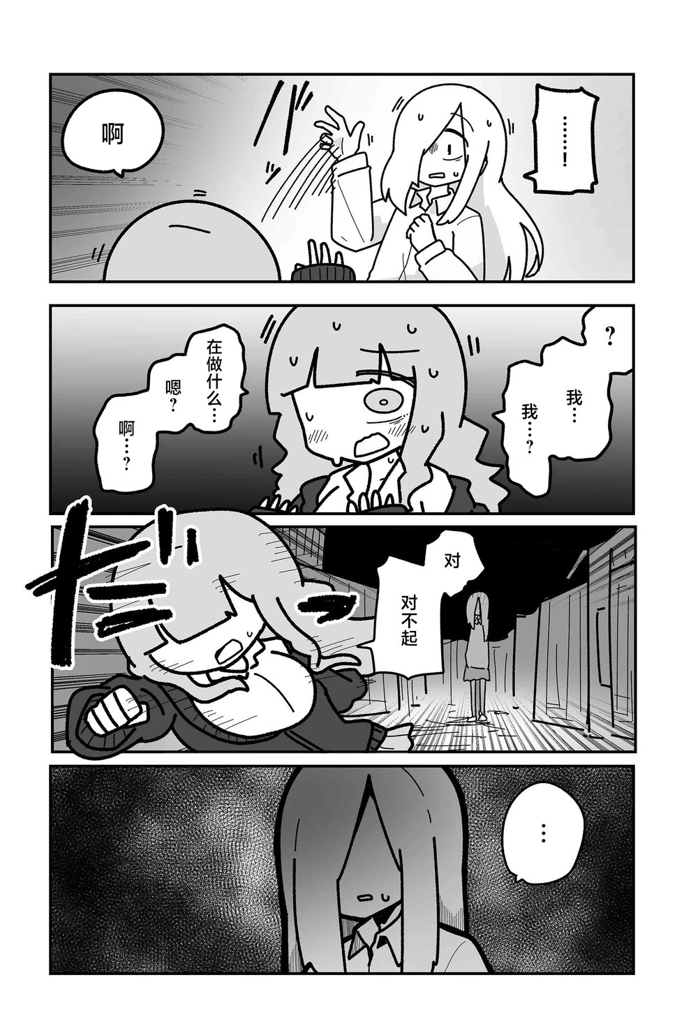 第32话 第14页
