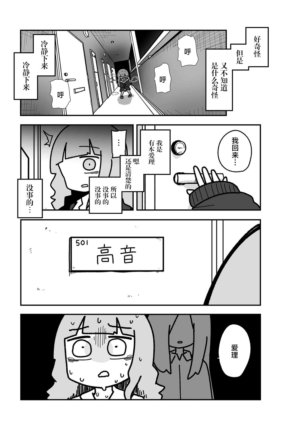 第32话 第16页