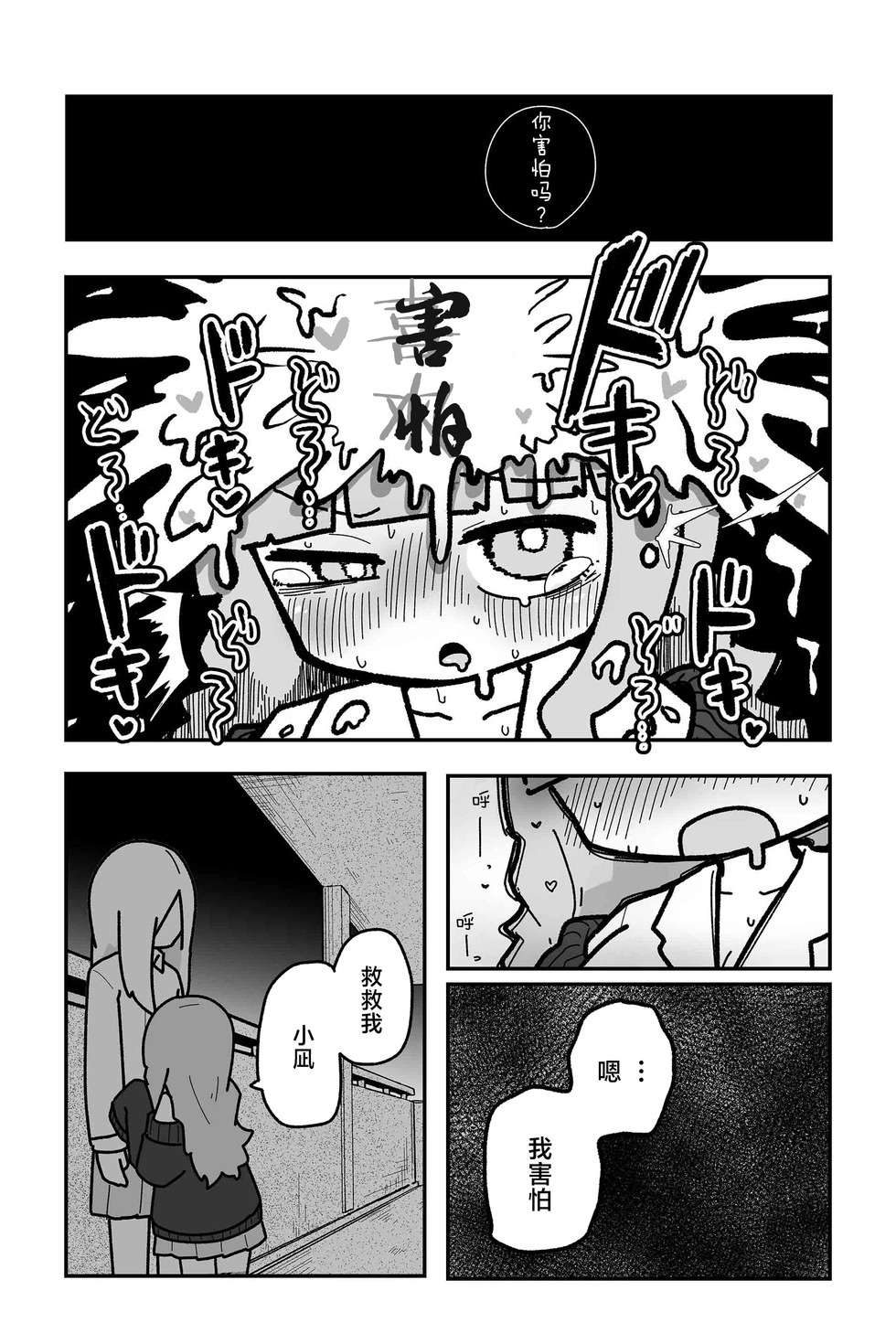 第32话 第17页