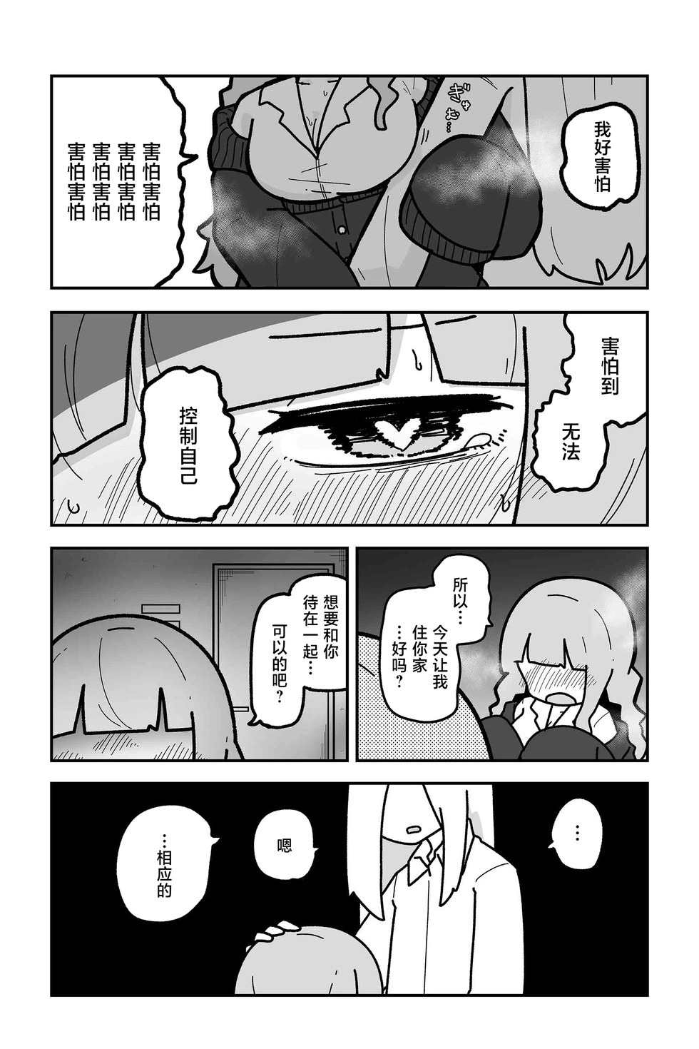第32话 第18页