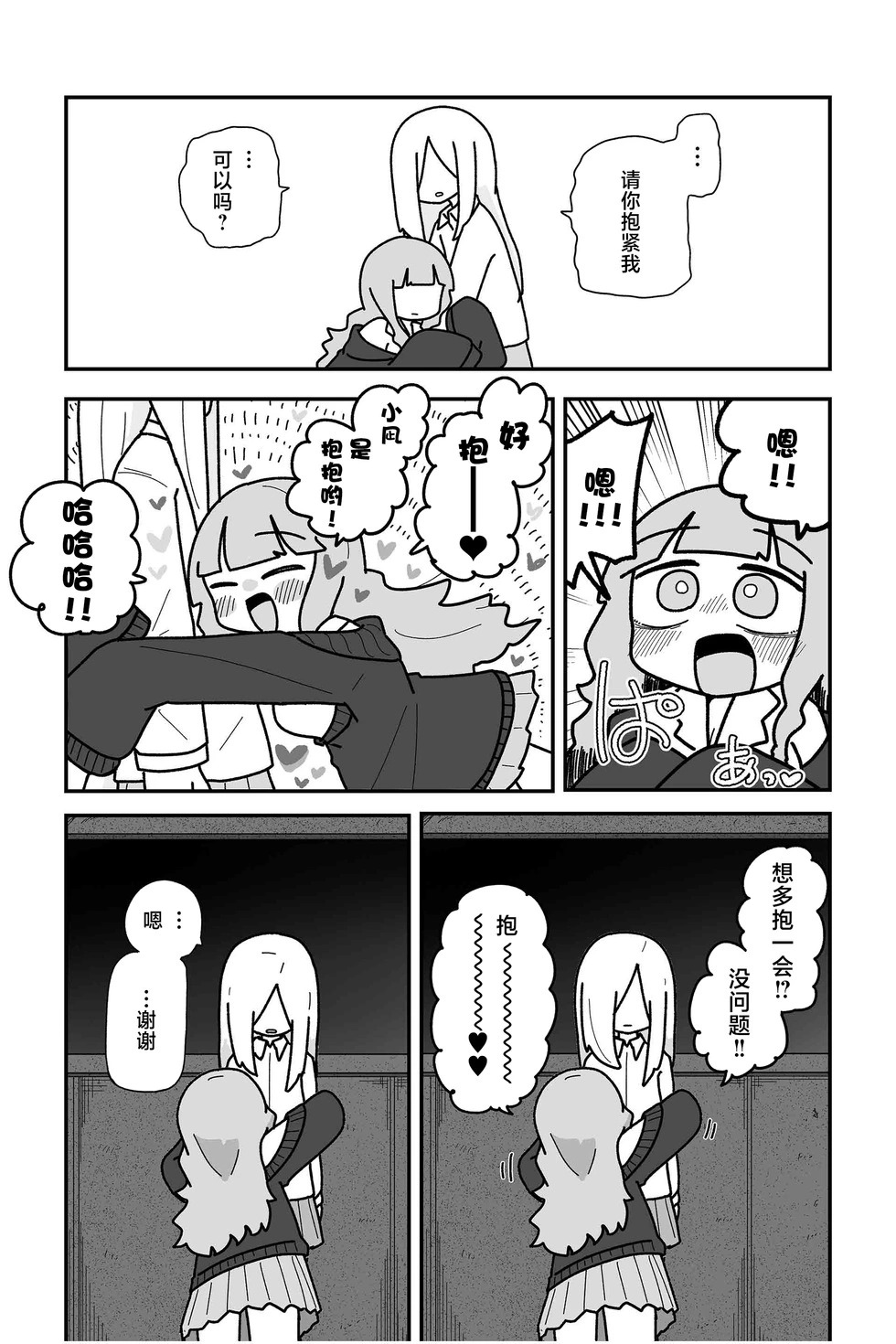 第32话 第19页