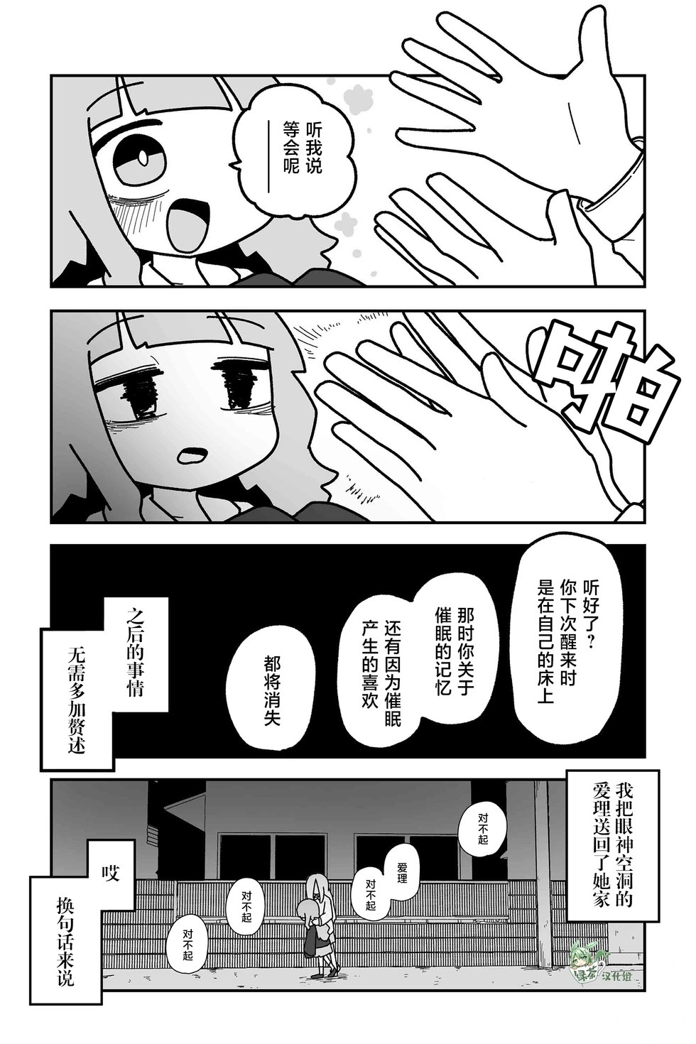 第32话 第20页