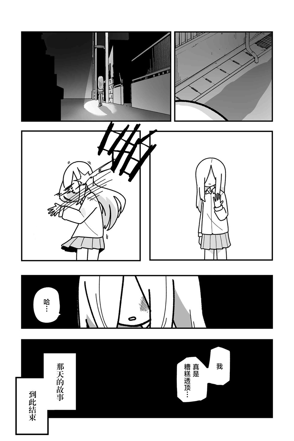第32话 第21页