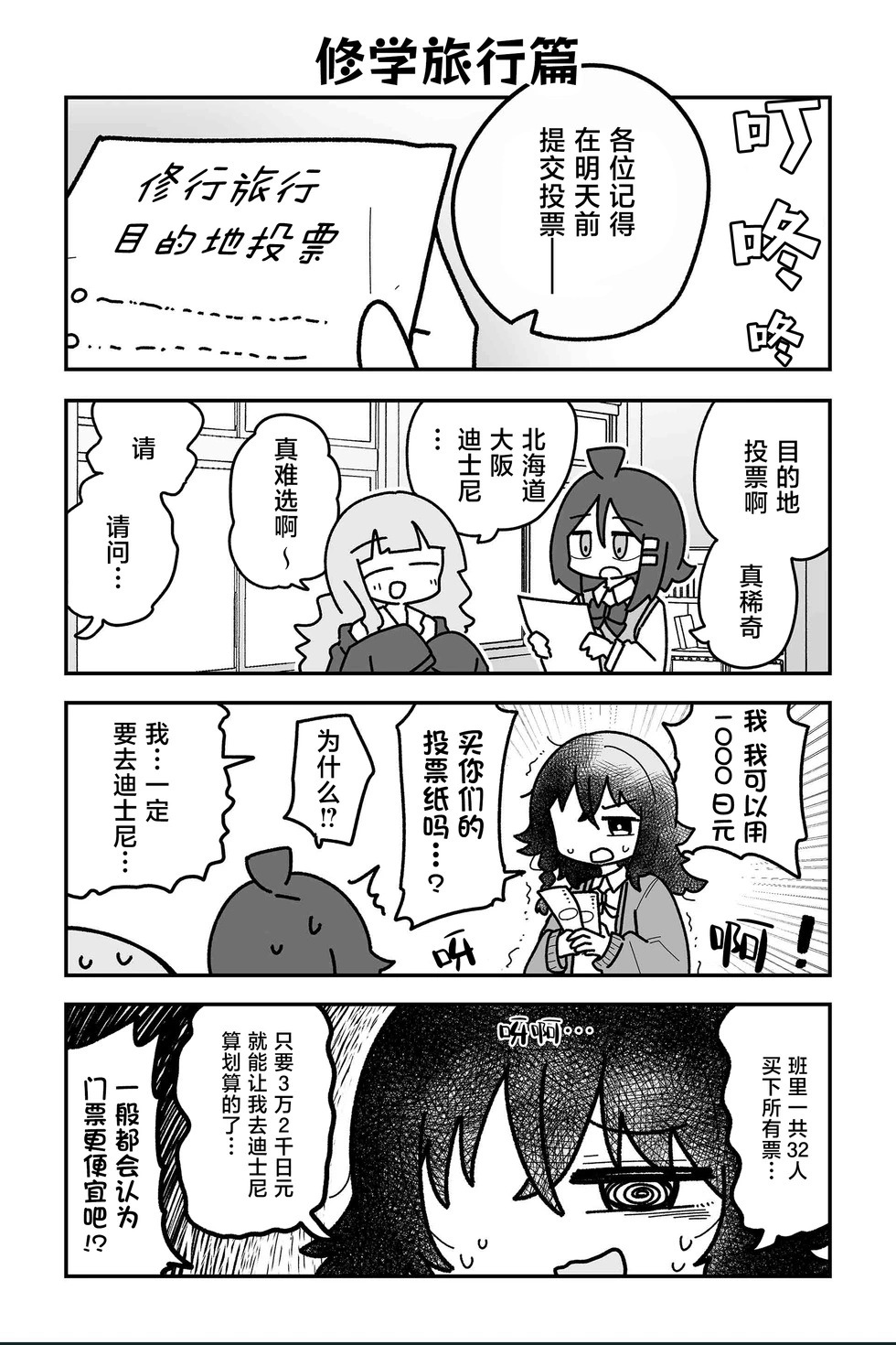 第33话 第1页