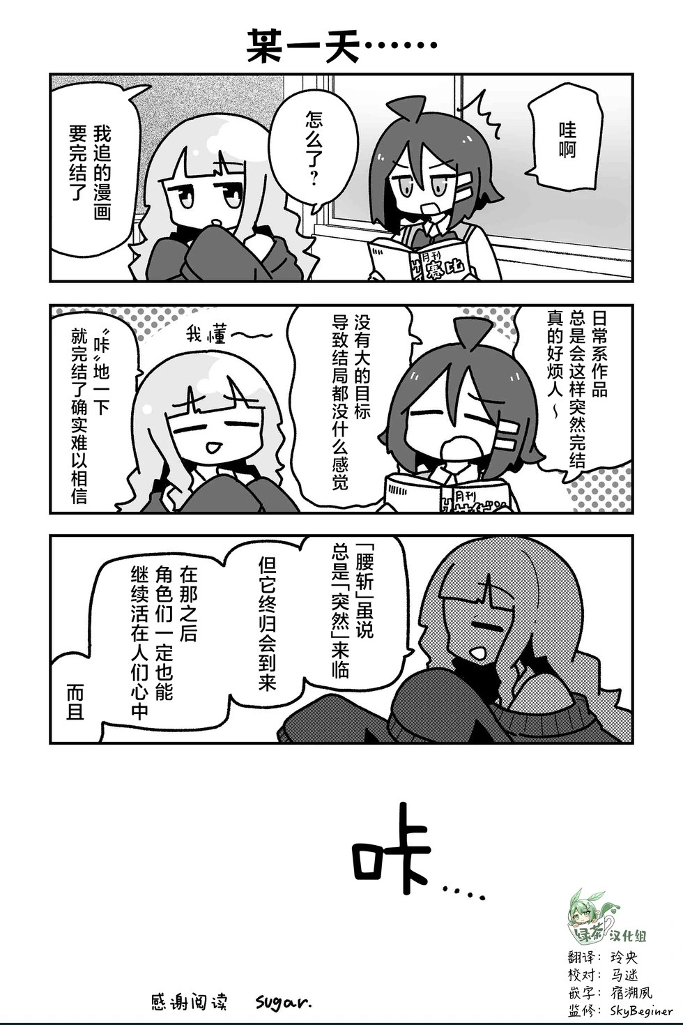 第33话 第3页