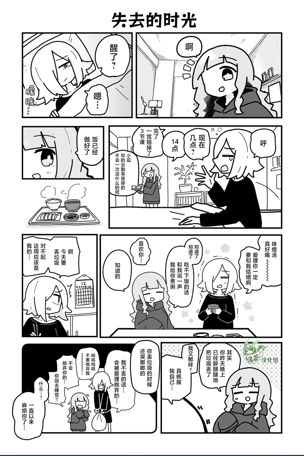第34话 第1页