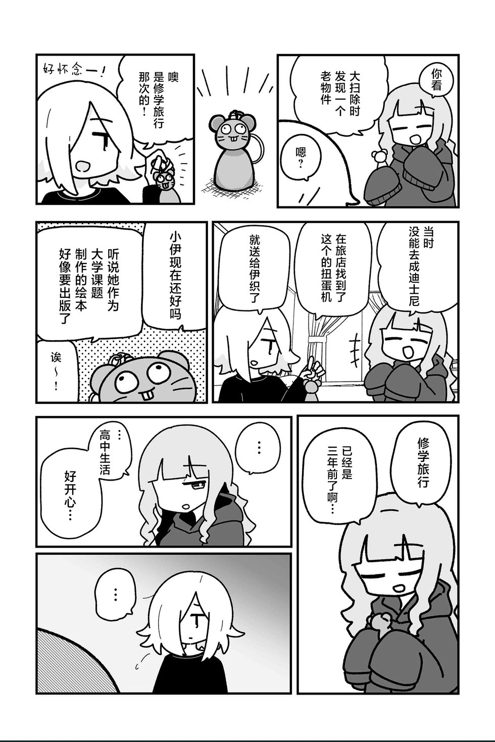 第34话 第2页