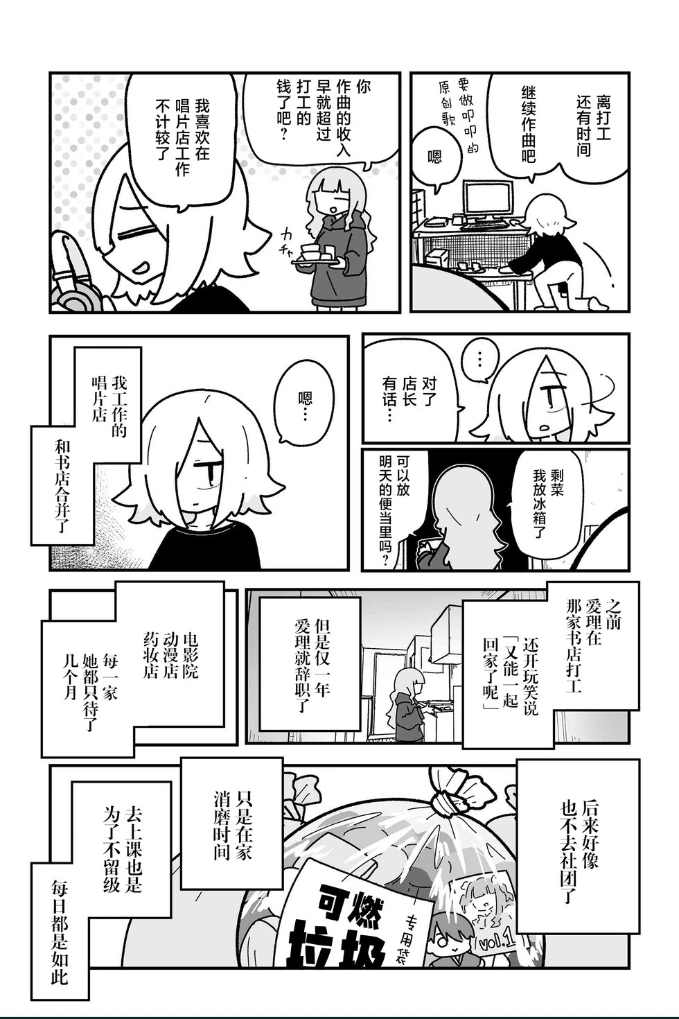 第34话 第3页