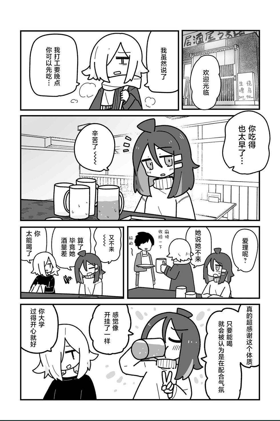 第34话 第4页