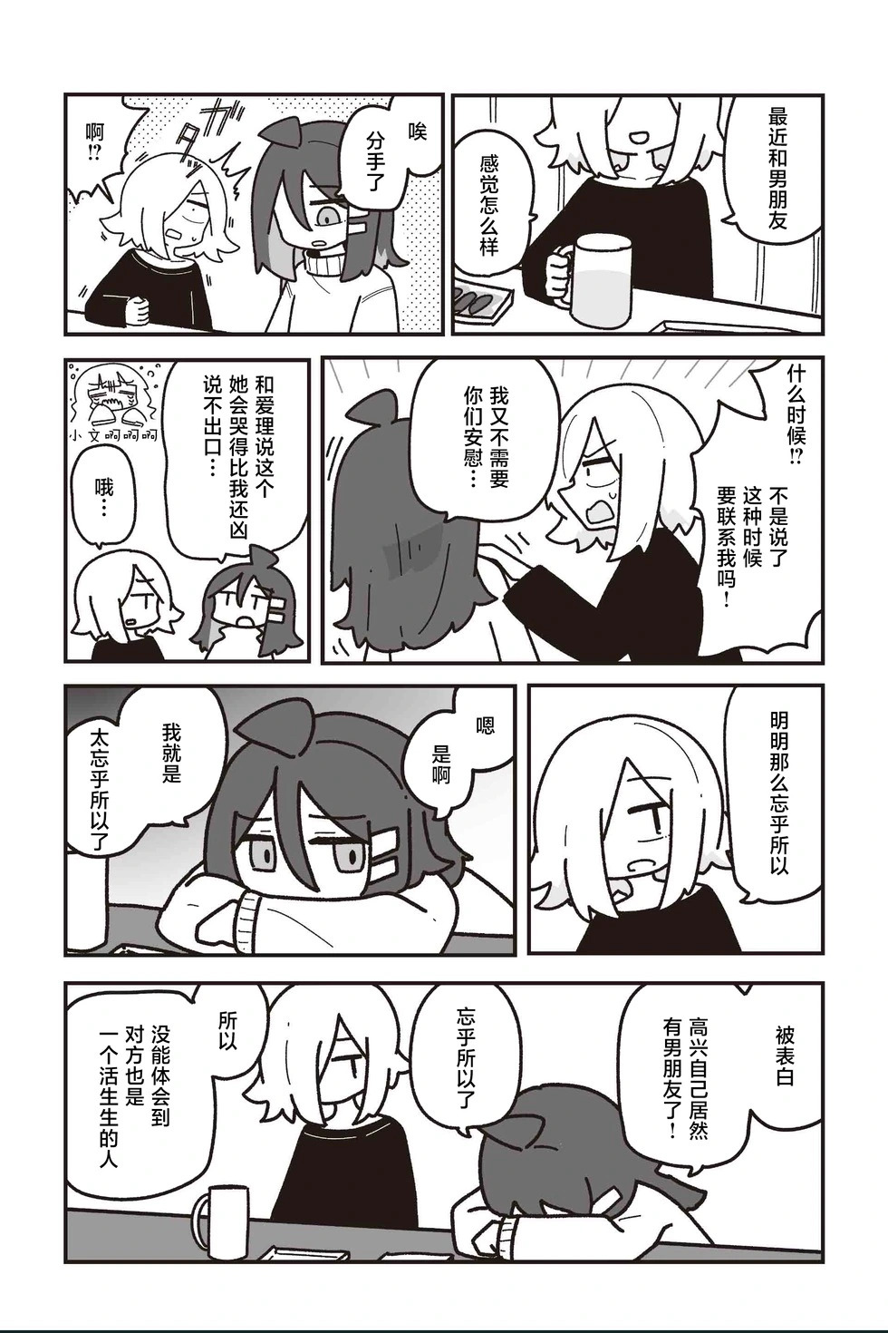 第34话 第5页