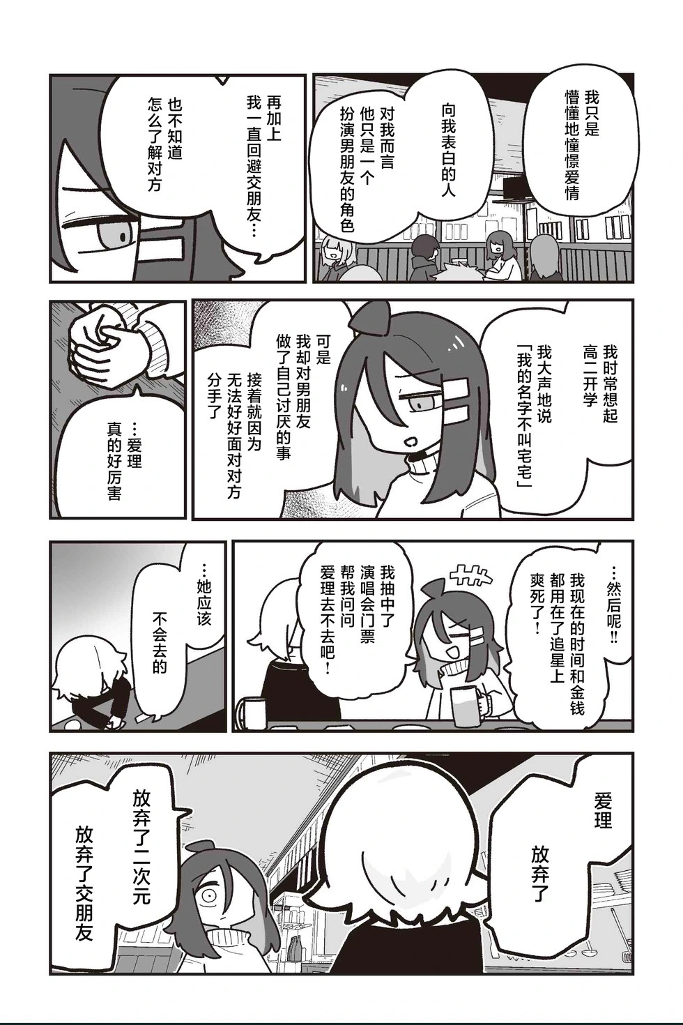第34话 第6页