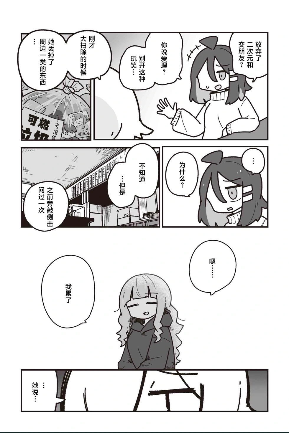 第34话 第7页