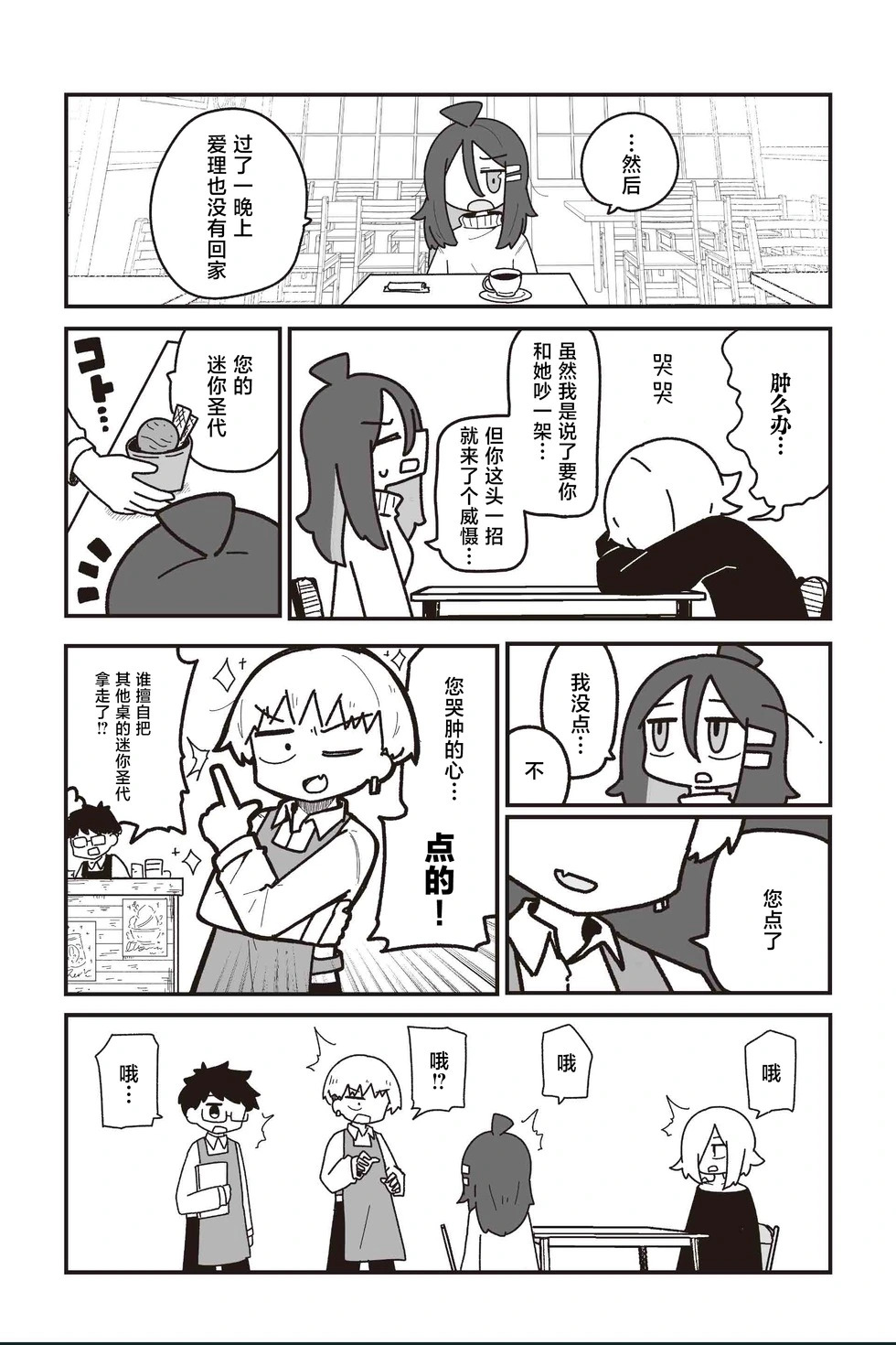 第34话 第11页