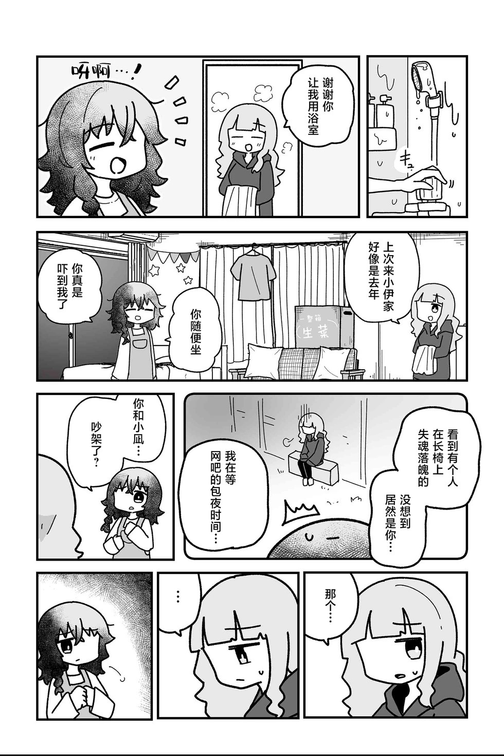 第34话 第13页