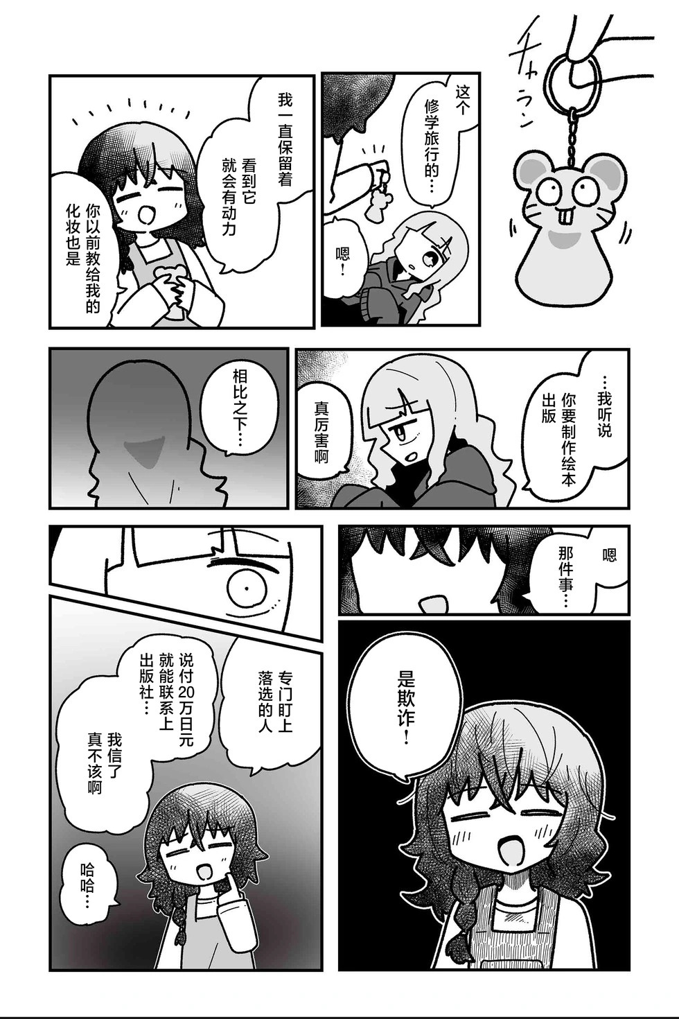 第34话 第14页