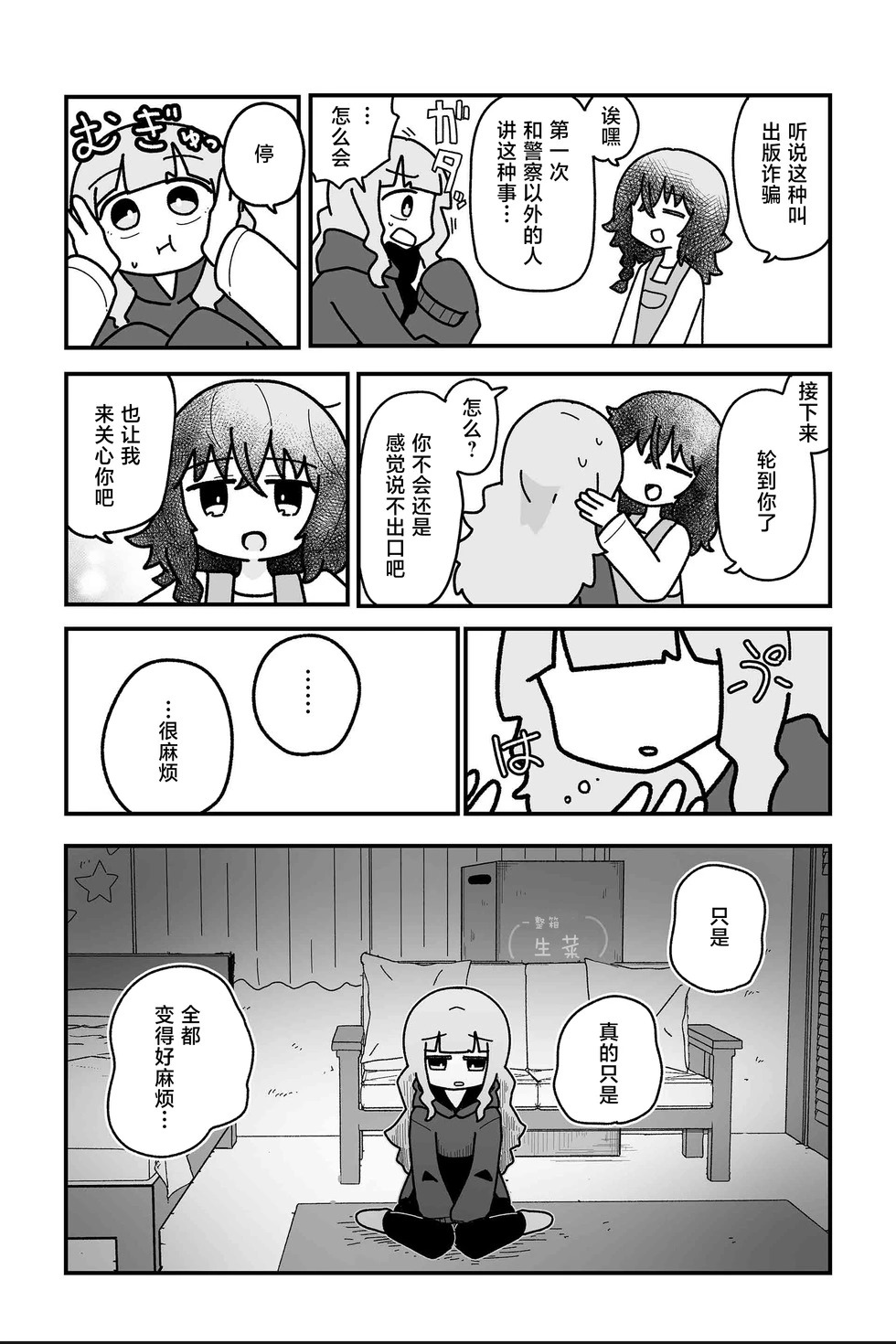 第34话 第15页