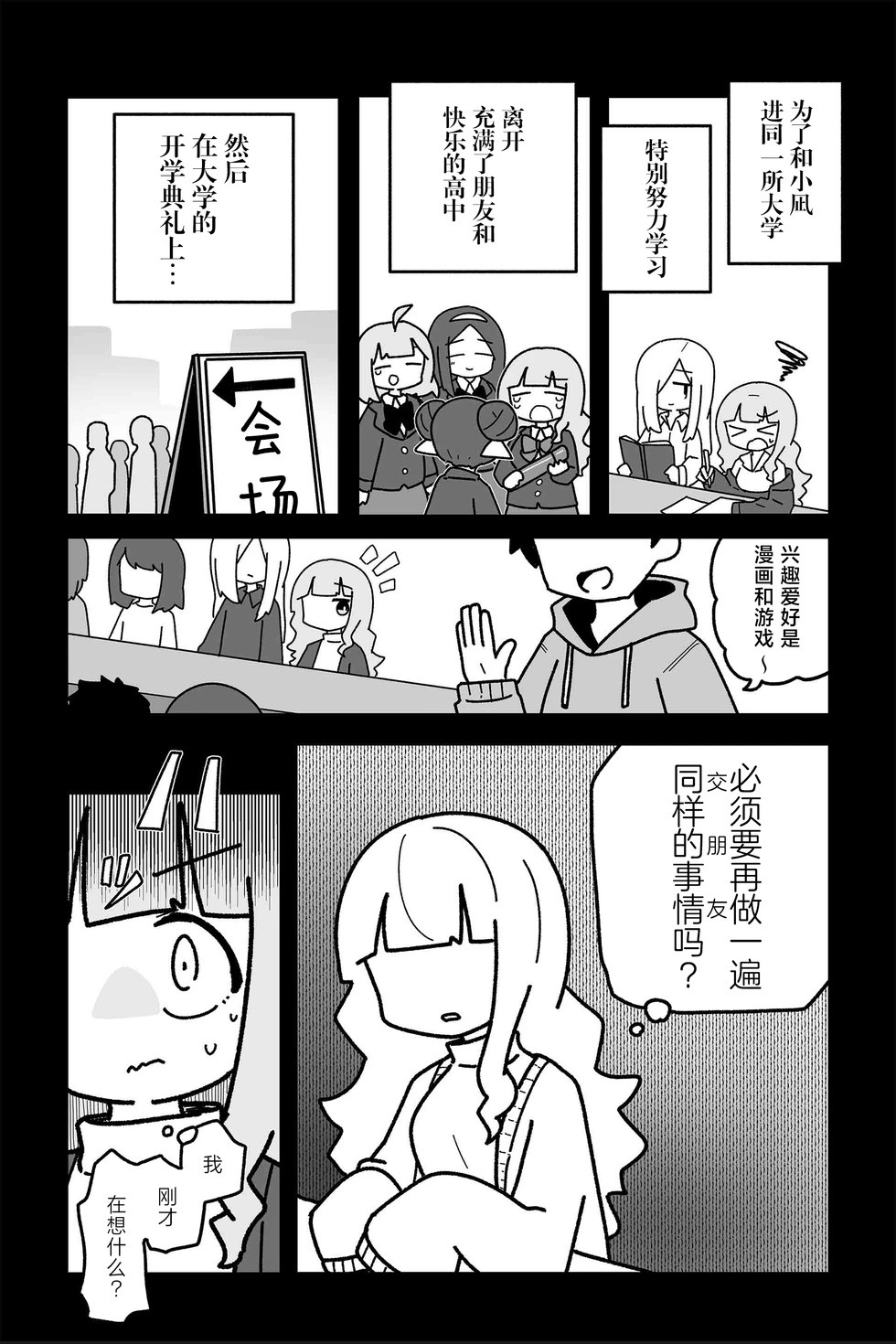 第34话 第16页
