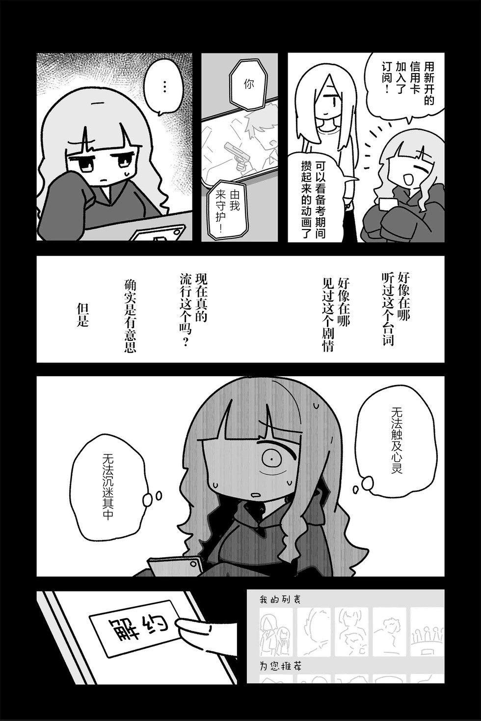 第34话 第17页